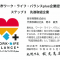 Okamoto_WLB_Cert_Sapporo