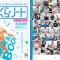 さくらノート_vol22_表紙